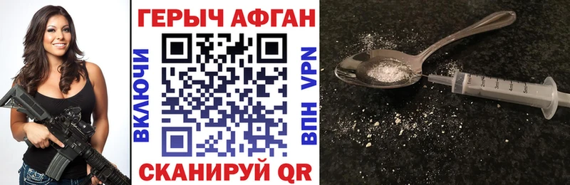 ГЕРОИН белый  KRAKEN ONION  Хвалынск 