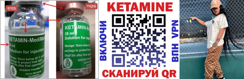 Кетамин ketamine  Хвалынск 