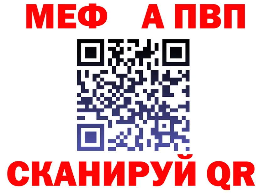 МЯУ-МЯУ 4 MMC tor нарко площадка кракен Хвалынск