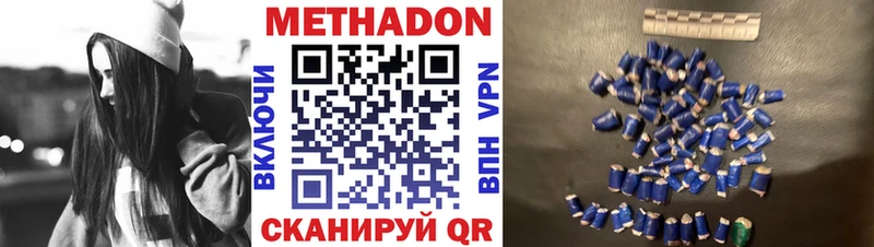 Метадон VHQ  Хвалынск 