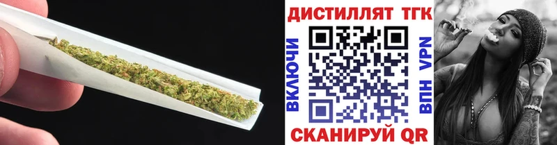 ТГК вейп с тгк  Хвалынск 